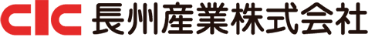 長州産業株式会社
