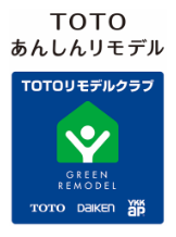 TOTO あんしんリモデル TOTOリモデルクラブ